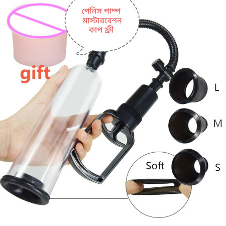 পেp*নি*স পাম্প মেশিন